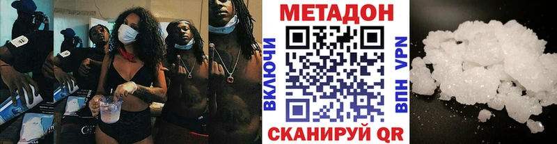 МЕТАДОН кристалл Муром